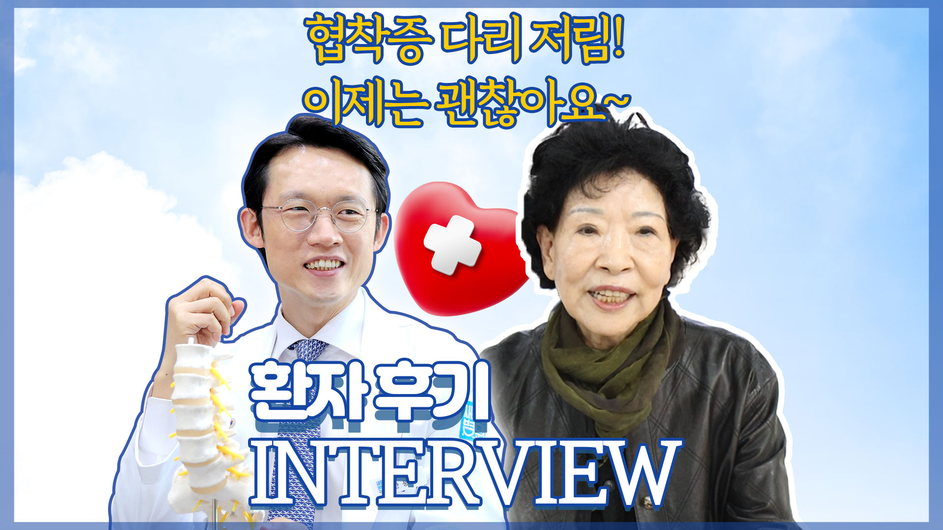 인터뷰