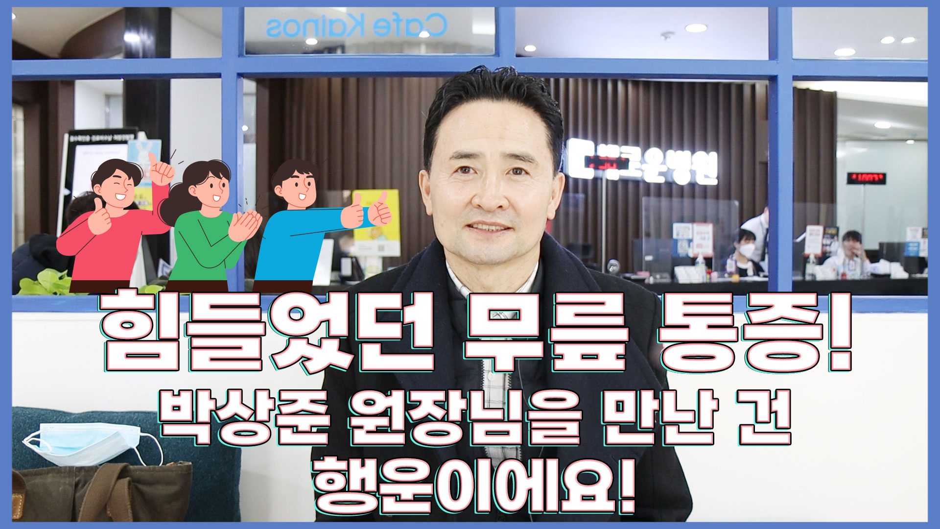 인터뷰