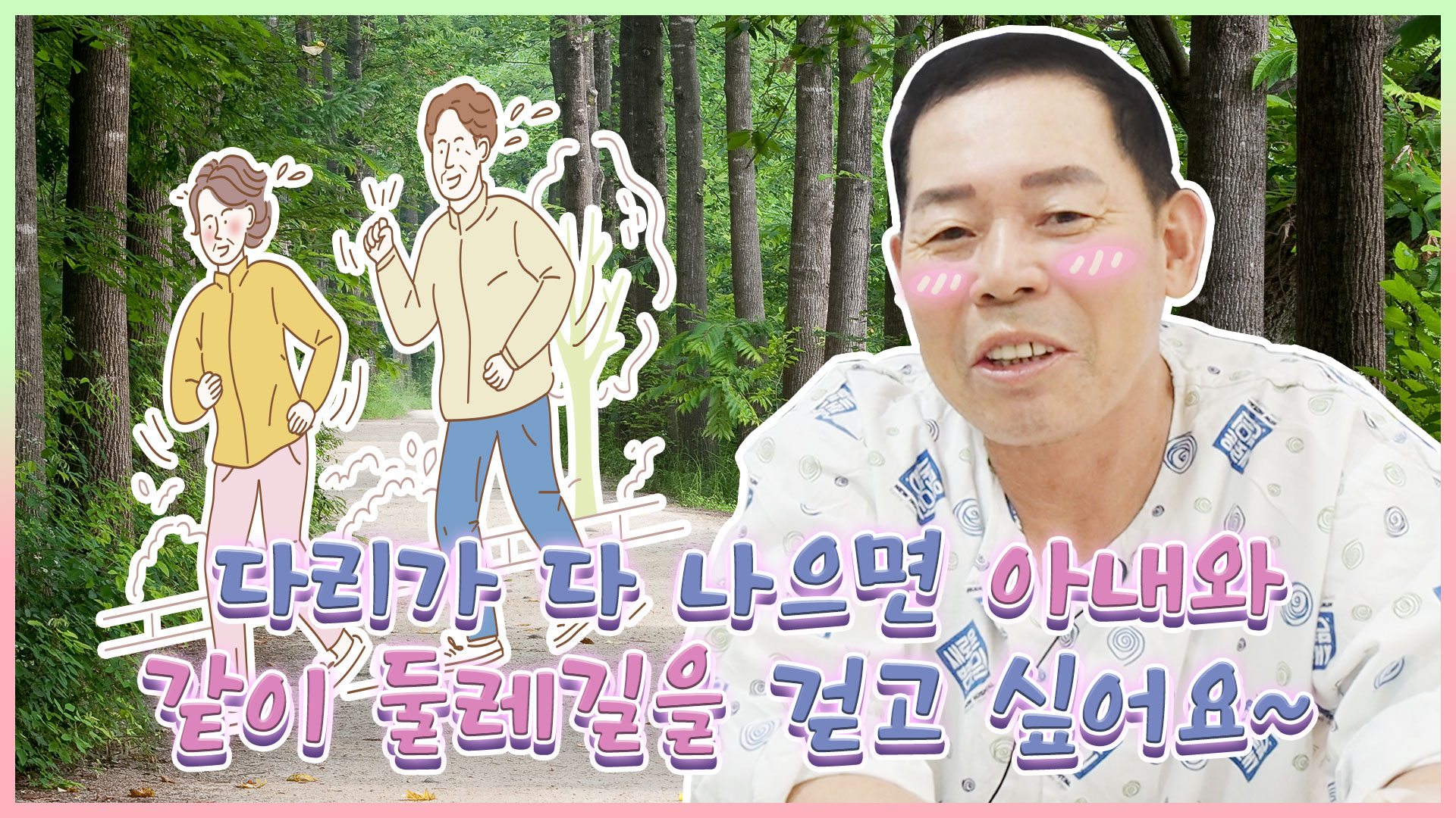 인터뷰