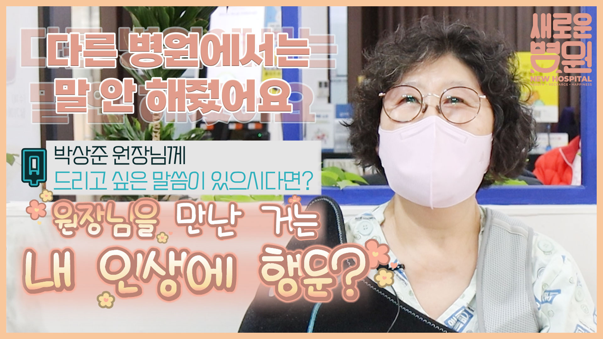 인터뷰