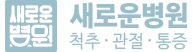 병원로고