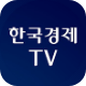 한국경제TV